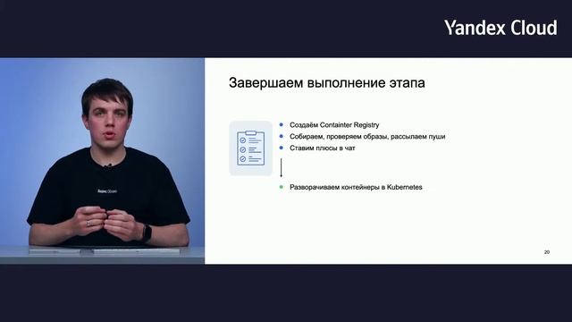 Безопасный и быстрый деплой в Kubernetes® смотреть онлайн