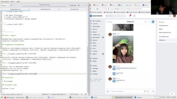 Презентация и.п