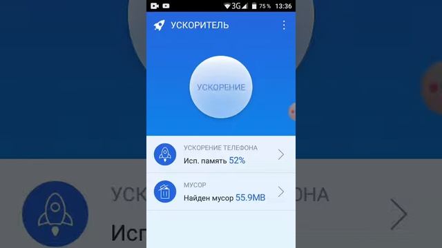 Как очистить кэш на телефоне смотреть онлайн