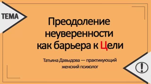 Уверенность женщины в себе смотреть онлайн