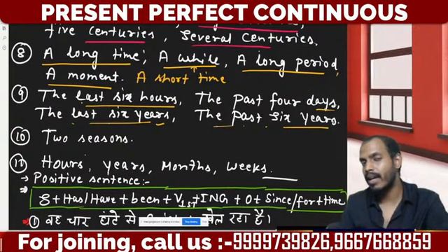 Present Perfect Continuous Tense | Learn English Grammar Online In Hindi
