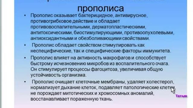 Цетразин Арт Лайф доклад врача Чарская Т В смотреть онлайн