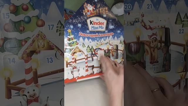 новогодний календарь от Киндер. Мне понравился. смотреть онлайн