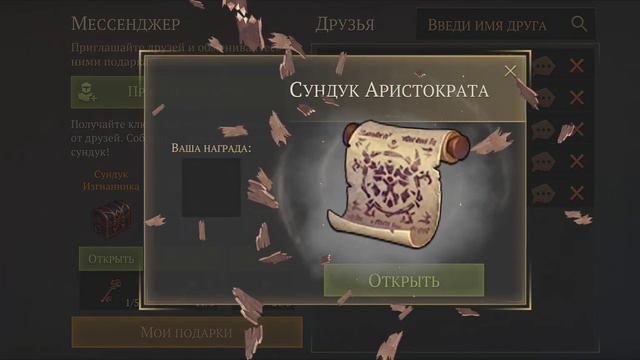 Открытие 10 сундуков аристократа и 2 сундуков рыцаря в Grim Soul смотреть онлайн