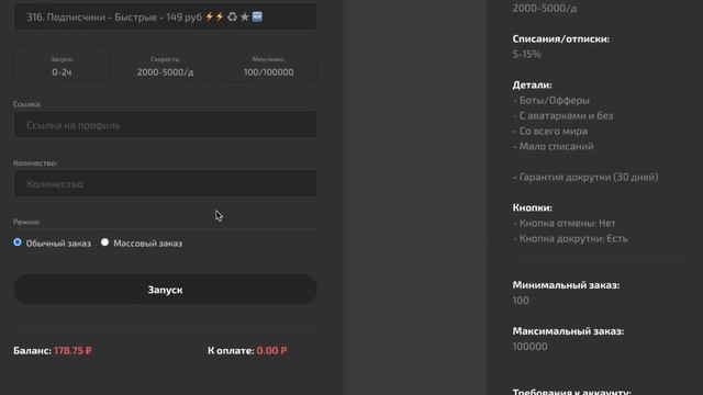 ✅ Накрутка за копейки! Как Набрать Подписчиков в Телеграм. Раскрутка и продвижение. смотреть онлайн