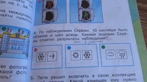 Окружающий мир - Плешаков - 1 класс - УМК Школа России