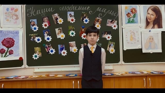Поздравление с Днем матери от учеников 3Б класса Гимназии САН смотреть онлайн