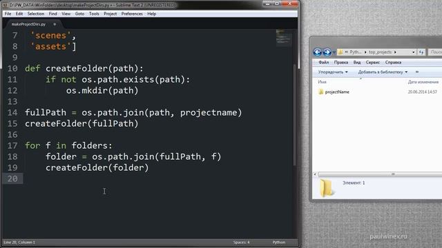 8 Python Base Практика 1 — Создание папок смотреть онлайн