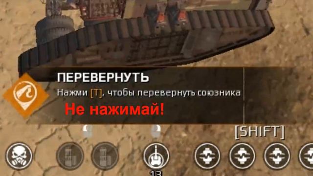 Как перевернуть фуру в рейдах "Война за огонь" смотреть онлайн