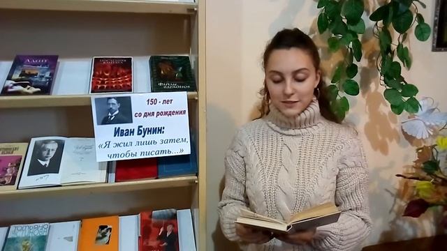 Онлайн-акция "Читаем Бунина" смотреть онлайн