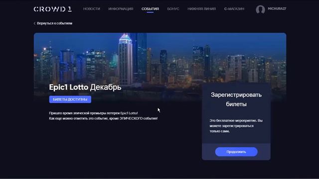 Обзор бэкофиса CROWD1 Наталия Мичурина смотреть онлайн
