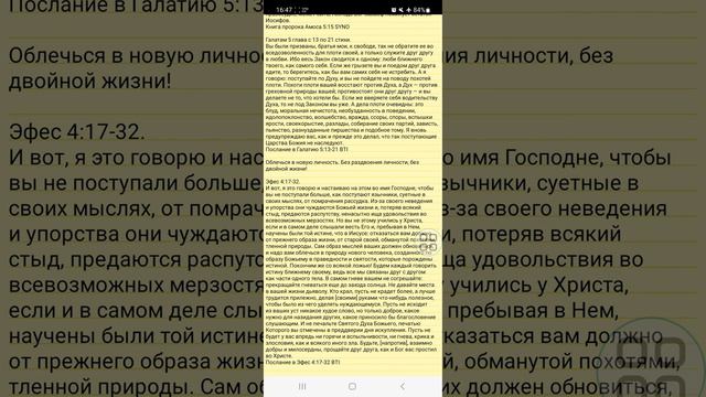 Что означает родиться Свыше? смотреть онлайн