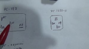 Вместо реле фар РС527 ставим квадратное реле типа 75.3777