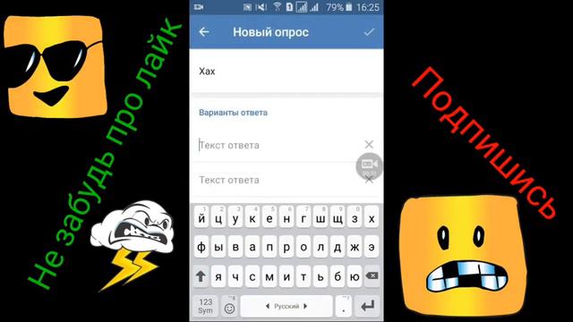 Как делать опрос в ВК !! смотреть онлайн