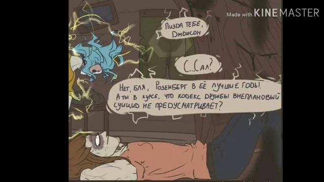 Комиксы по Sally Face #1 смотреть онлайн