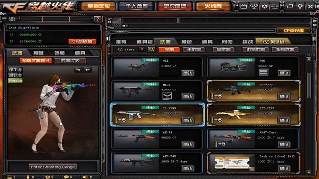 ЛУЧШИЙ ЭМУЛЯТОР В ИСТОРИИ CROSSFIRE смотреть онлайн