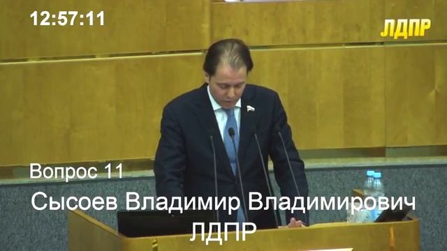 LDPRtube - Владимир СЫСОЕВ - Проблемы госзакупок - затягивание процедур и участие посредников! смотреть онлайн