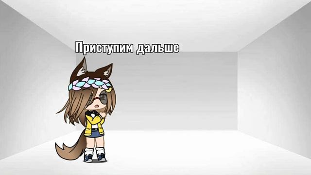 Челандж " Моя НЕ любимая одежда" Gacha Clab Гача Клаб смотреть онлайн