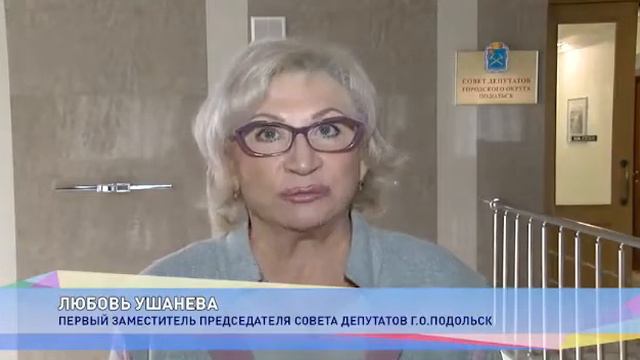 В Подольске прошло последнее заседание Совета депутатов 1-го созыва смотреть онлайн