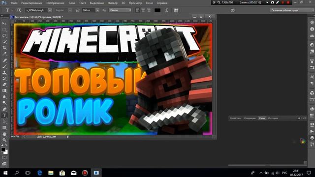 ?ТУТОРИАЛ КАК СДЕЛАТЬ ПРЕВЬЮ КАК У ТОПОВ? смотреть онлайн