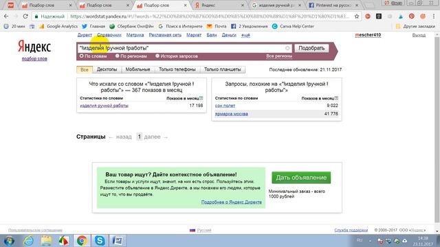 Вордстат: как использовать новичку смотреть онлайн