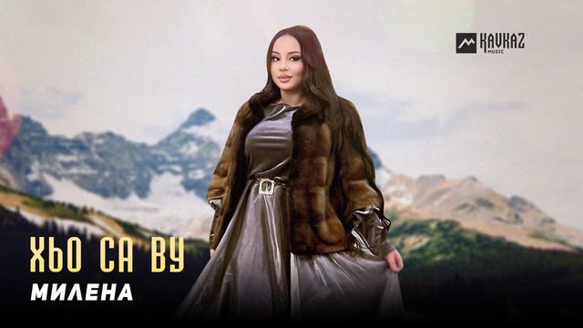 Милена - Хьо са ву | KAVKAZ MUSIC CHECHNYA смотреть онлайн