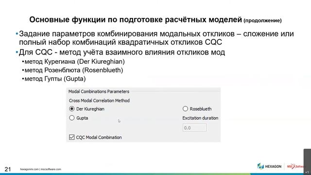 Сейсмические воздействия в Seismic Toolkit. Спектральный отклик. Часть 2 смотреть онлайн