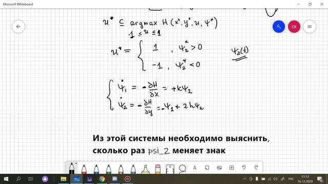 МО, 16.12, Оптимальное управление 1 смотреть онлайн