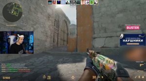 БУСТЕР ОТКРОВЕННО ПРО КС 2 / БУСТЕР ИГРАЕТ В КС 2 С ФРИКАМИ / BUSTER ROFLS