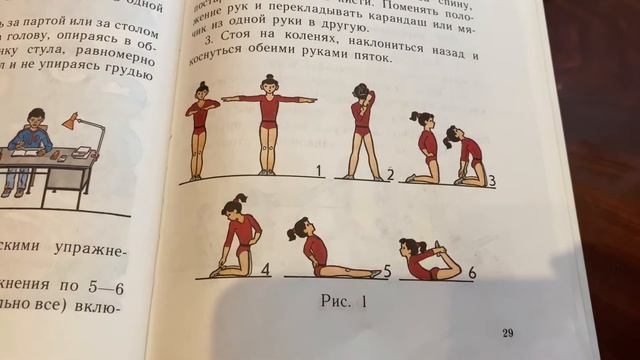 Физическая культура/1-4 классы/ Упражнения при сутулой спине/23.11.20 смотреть онлайн