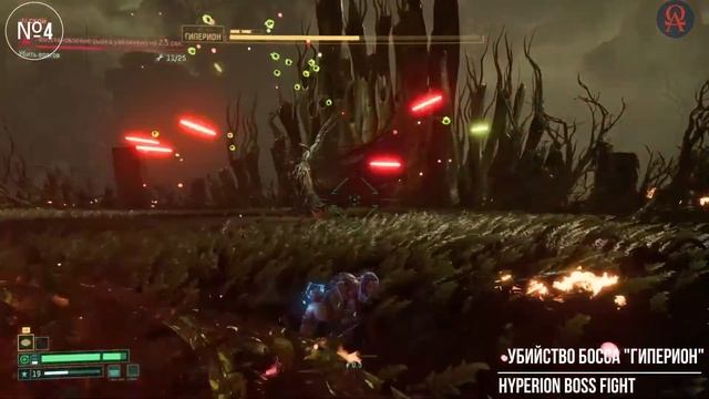 Returnal (PS5) Как убить босса Гиперион Hyperion Boss Fight смотреть онлайн