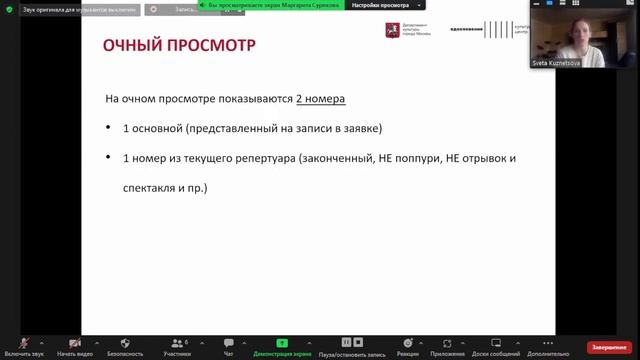 Вебинар по организационным и содержательным вопросам присвоения званий смотреть онлайн