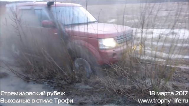 Land Rover Discоvery 4 off-road 18.03.2017 Ленд Ровер Дискавери 4 на бездорожье. Трофи-лайф смотреть онлайн