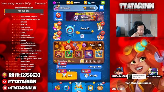 Играем в RUSH ROYALE| Берем максимальные кубки| PVP | CO-OP смотреть онлайн
