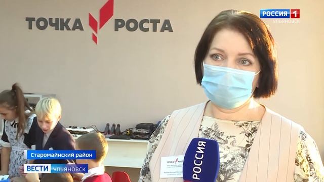 Открылась «Точка роста» смотреть онлайн