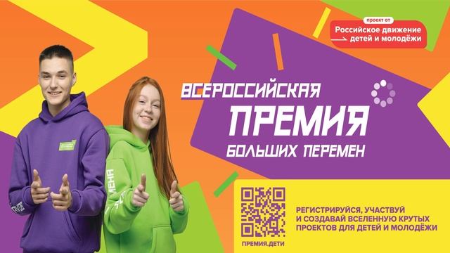 Большая перемена смотреть онлайн