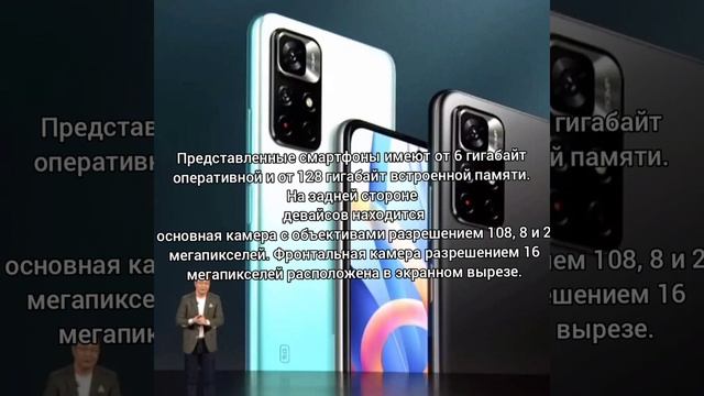 Xiaomi представила смартфоны Redmi Note 11 Pro и 11 Pro+ смотреть онлайн