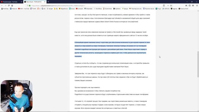 Black Desert ПЕРЕНЕСУТ! КОМПАНИИ ДОГОВОРИЛИСЬ! смотреть онлайн