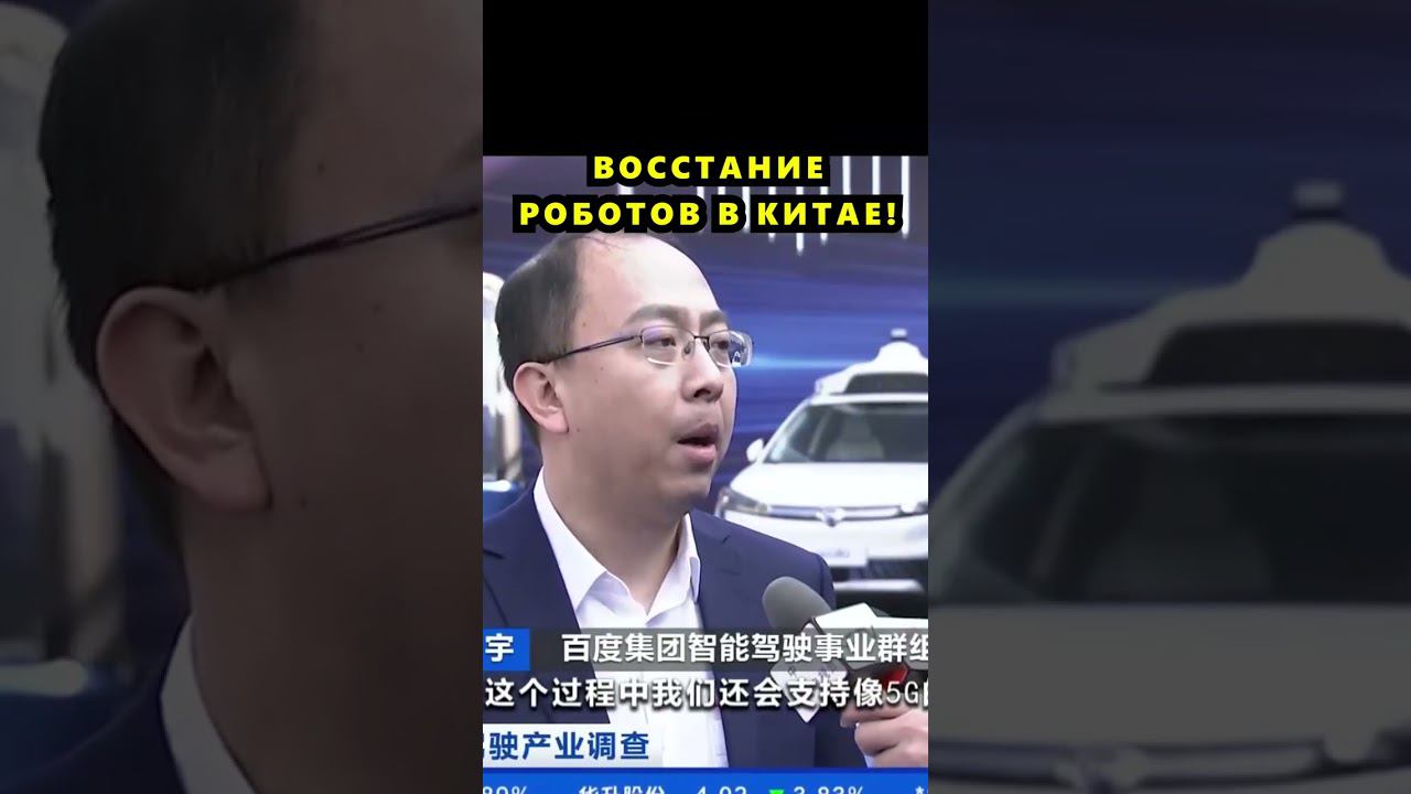 Беспилотное такси. Новые технологии в Китае смотреть онлайн