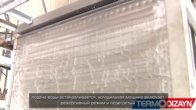 Льдогенератор для производства пластинчатого льда смотреть онлайн