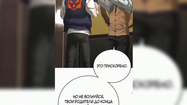 Реалити-квест 60 глава