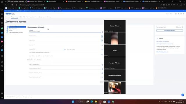 Озон Создание карточки 1 смотреть онлайн