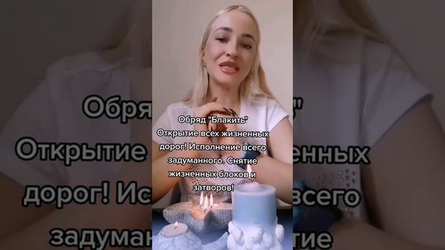 ПРОСТО СМОТРИ?Откроются жизненные дороги?Исполнится задуманное? Снятие жизненных блоков и затворо смотреть онлайн