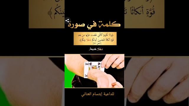 كلمة في سورة غريب القرآن الكريم смотреть онлайн