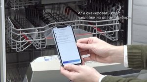 Как подключить посудомоечную машину к Home Connect