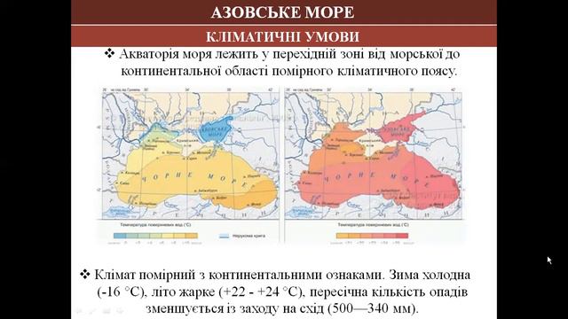 АЗОВСЬКЕ МОРЕ смотреть онлайн