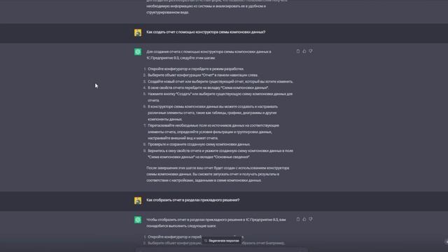 1С:Предприятие. Занятие 7. Контрольные вопросы смотреть онлайн