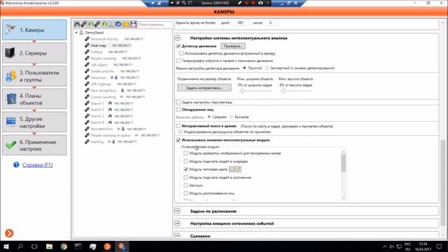 Тепловая карта интенсивности движения Macroscop (1).mp4 смотреть онлайн