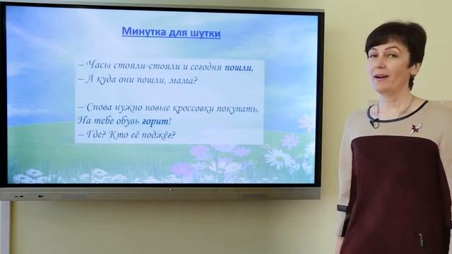 5 класс. Русский язык. Прямое и переносное значение слов. Толковые словари смотреть онлайн