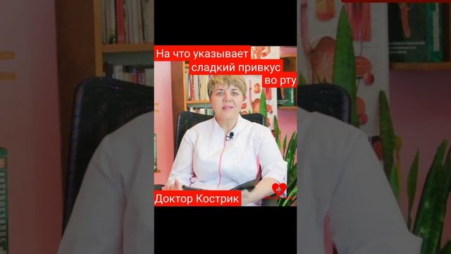 ? Неприятный привкус во рту – причины. смотреть онлайн
